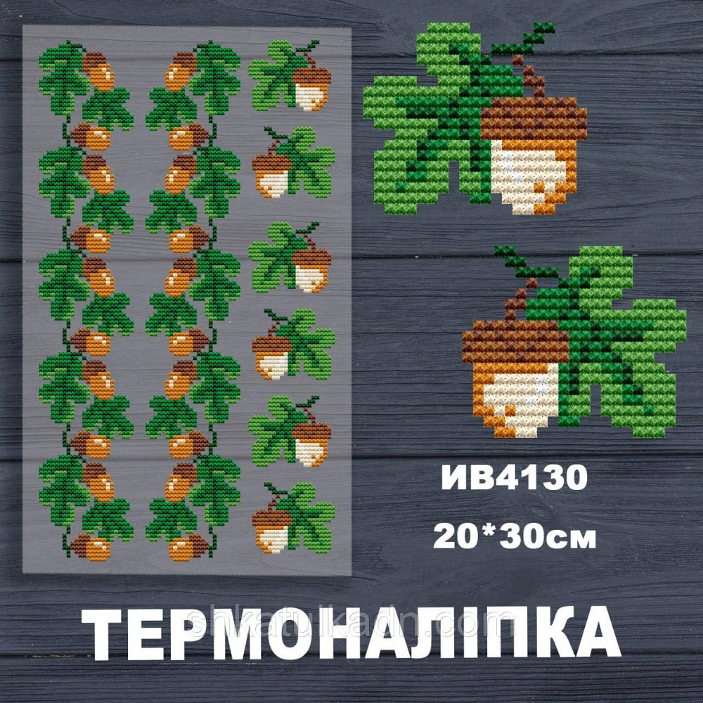 Термоналіпка (наклейка ) для перенесення на одяг (не під вишивку) Днепр - изображение 1
