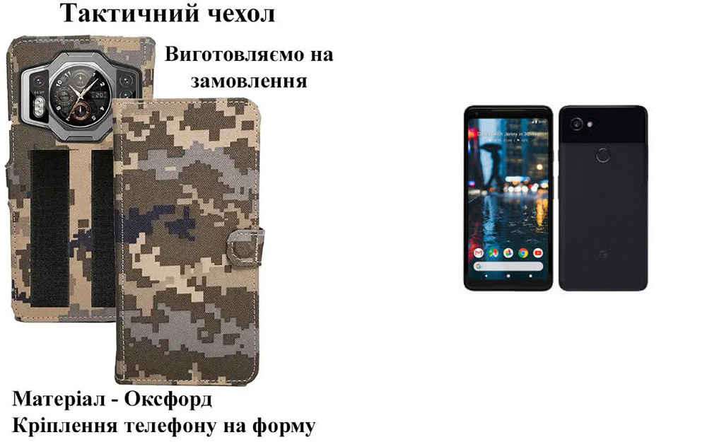 Тактический чехол для DOOGEE S30, S35, S35T, крепится к снаряжению на липучке Киев - изображение 1