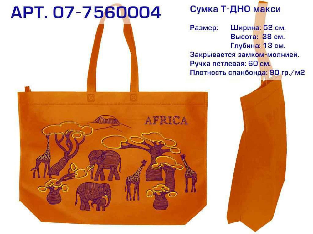 Еко сумка (07) Африка , помаранч (Х775),520х380х130, 482-07-7560004z ТМ ECOBAG Solmir Киев - изображение 1