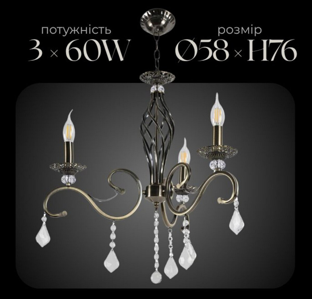 SIRIUS Люстра класична Sirius B N1208/3 (на 3 плафони) Киев - изображение 1