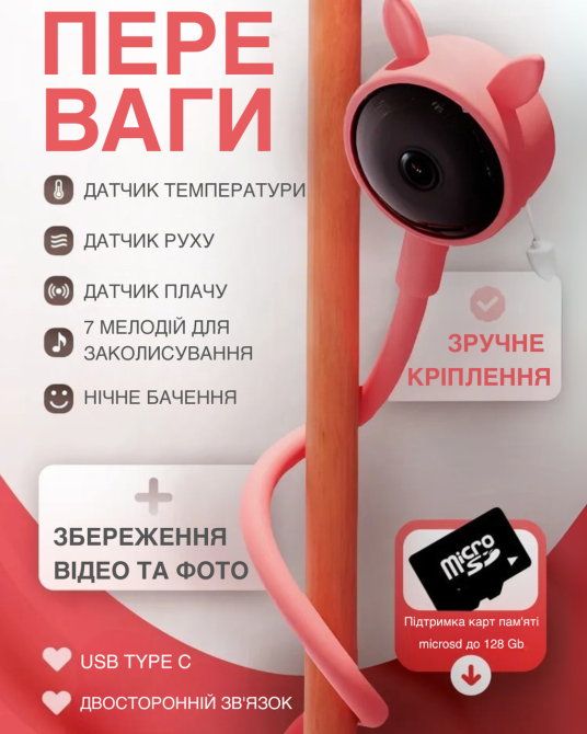 Видеоняня Baby Monitor с гибким креплением и подключением к смартфону датчик звука, движения, ночное видение Киев - изображение 3