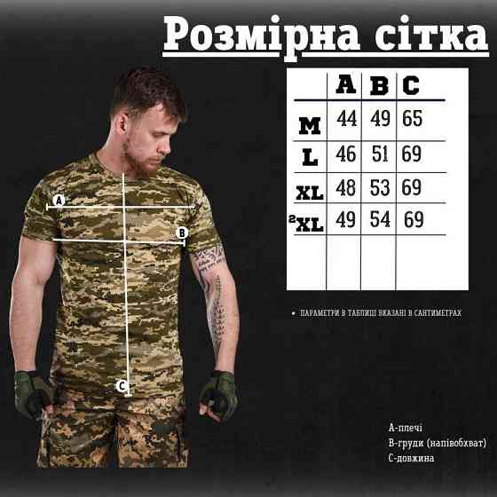 Тактичний костюм defender піксель + футболка піксель ВТ6593 Київ