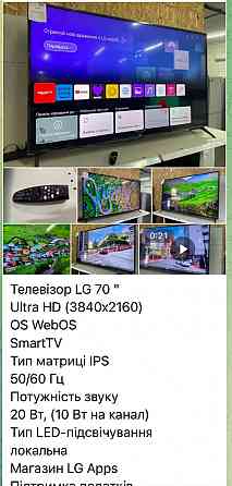 Телевізор LG 60 дюймів Київ