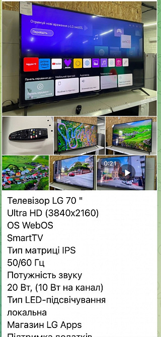 Телевизор LG 60дюймов Киев - изображение 1