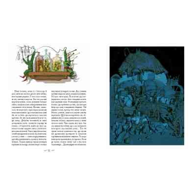 Книга Пропала грамота - Микола Гоголь А-ба-ба-га-ла-ма-га (9786175851654) Вінниця