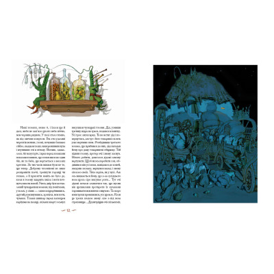 Книга Пропала грамота - Микола Гоголь А-ба-ба-га-ла-ма-га (9786175851654) Вінниця - фото 3