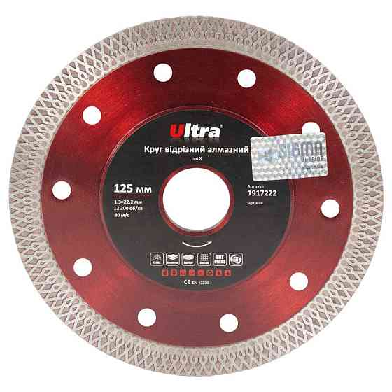 Ultra Круг отрезной алмазный тип Х Ø125×22.2мм ULTRA (1917222) Киев