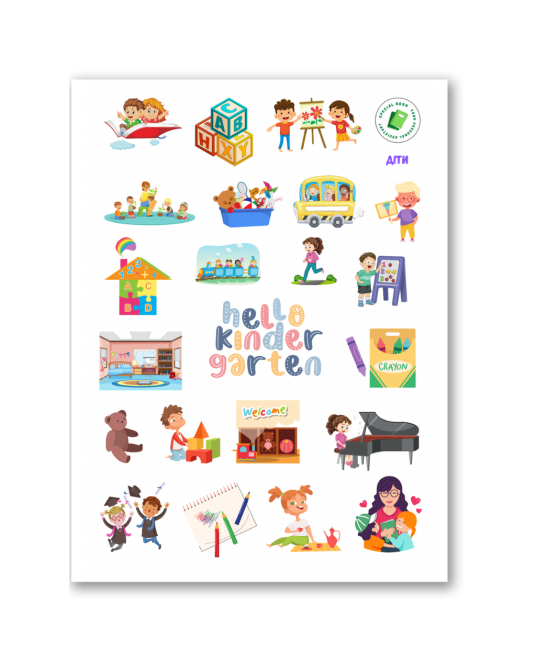 Стікерпак "Діти" наліпки Дніпро - фото 1