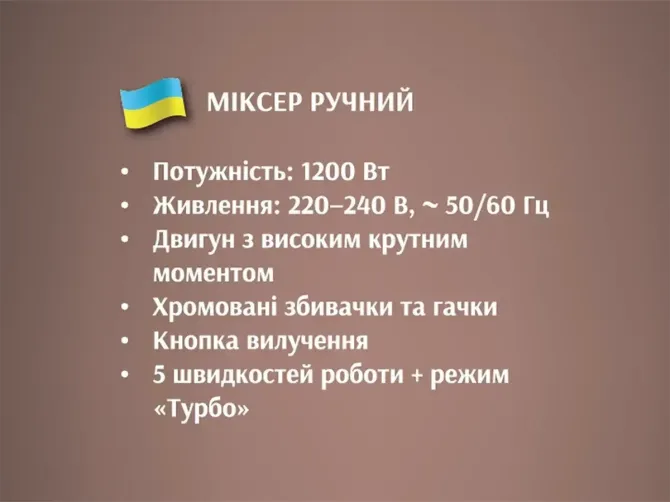 Миксер ручной 1200Вт BITEK BT-5526 5 скоростей,т 4 насадки, 26000 об/мин Киев - изображение 5