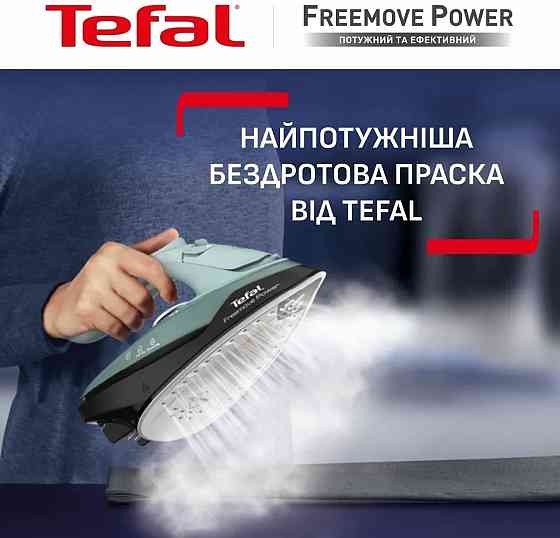 Праска Tefal Freemove Power FV6670E0 ( 10343 ) Харків