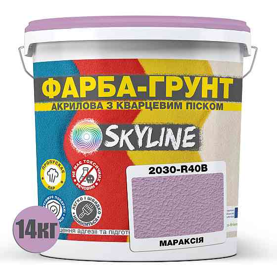 Кольорова Фарба - Грунт акрилова з кварцовим піском SkyLine 2030-R40B Мараксія 14 кг Харків