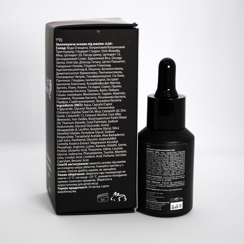 Пеларт Зволожувальна база під макіяж Pelart Laboratory Moisturizing Makeup Base «Liel», 30 мл Дніпро - фото 2