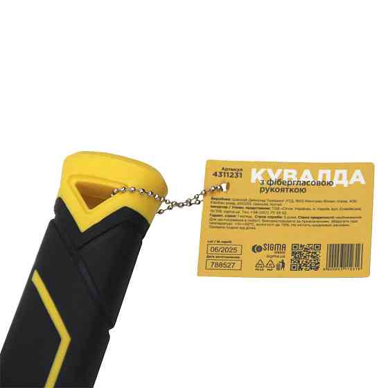Кувалда 4000г удлиненная фиберглассовая рукоятка SIGMA (4311231) Киев