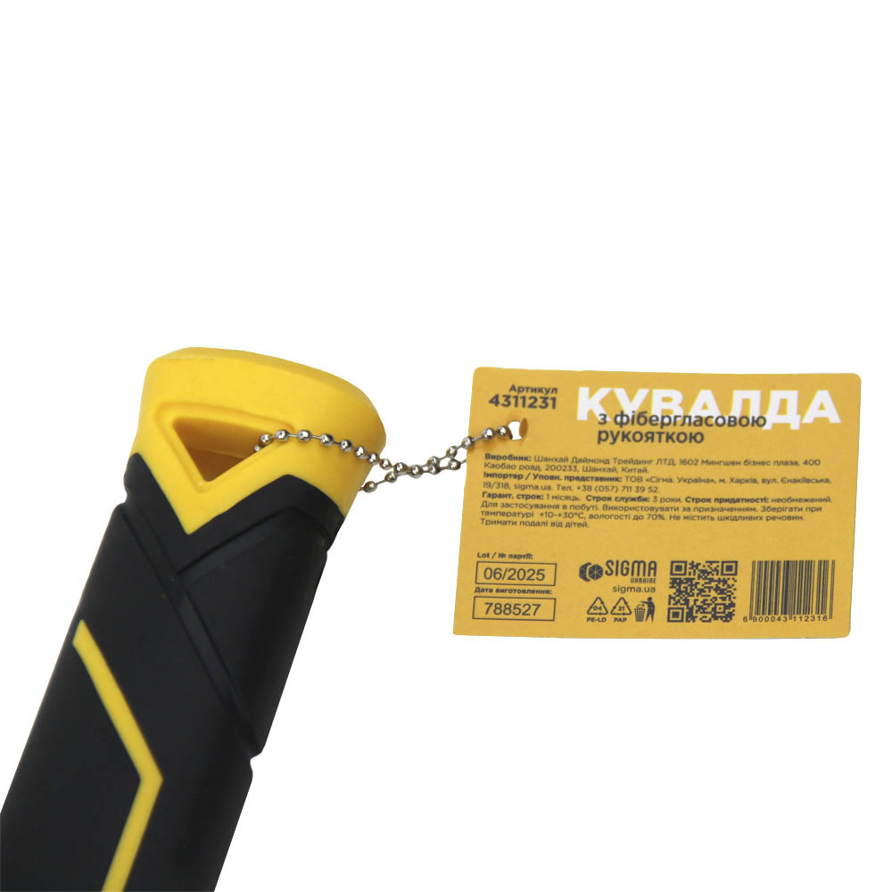 Кувалда 4000г удлиненная фиберглассовая рукоятка SIGMA (4311231) Киев - изображение 3
