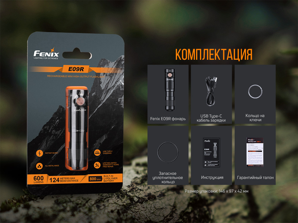 Ліхтар ручний Fenix E09R Киев - изображение 17