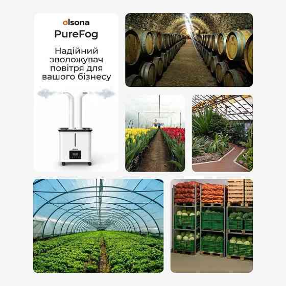 Промисловий зволожувач повітря PureFog на 22 л. Ультразвуковий зволожувач для теплиць, складських та виробничих приміщень Дніпро