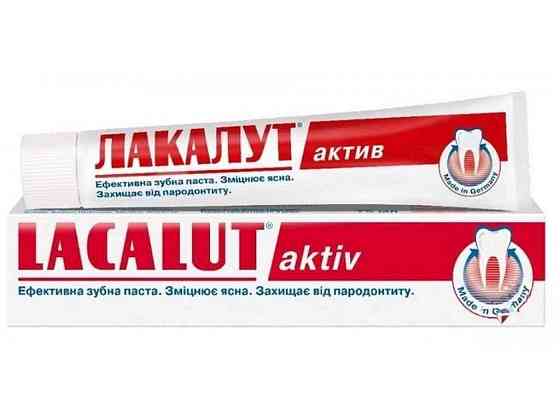 Зубна паста 75мл Activ ТМ LACALUT Київ