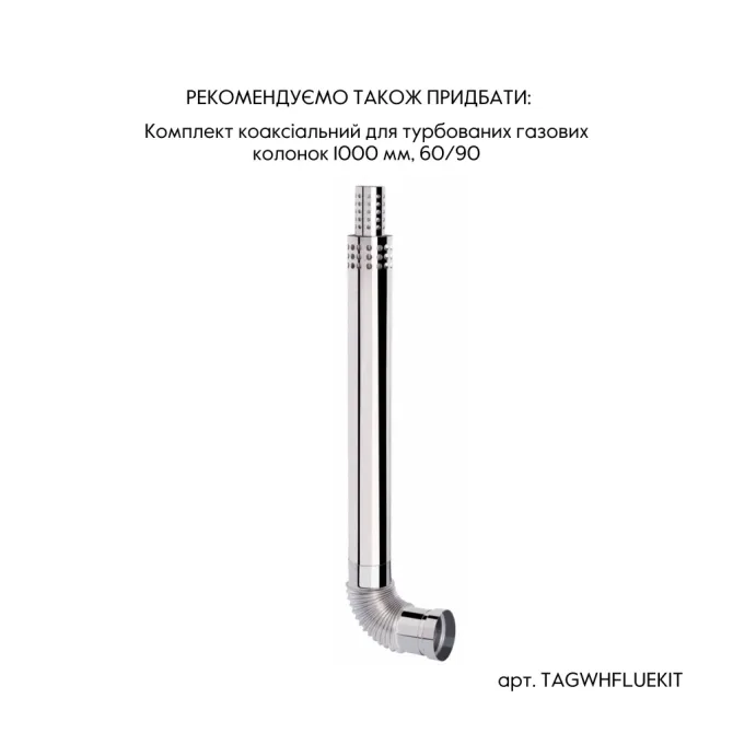 Газова стовпчик турбований Thermo Alliance JSG20-10ETP18, 10 л, Silver Харків - фото 8