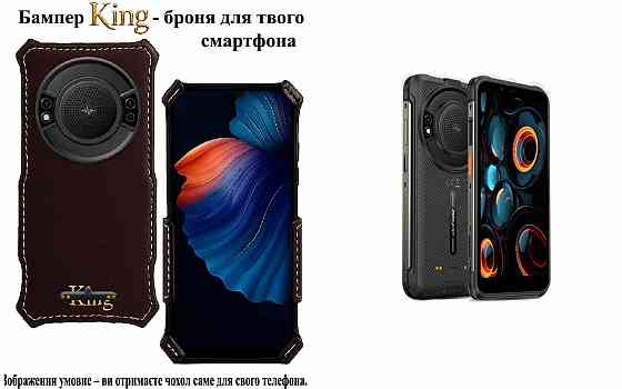 Бампер King для Ulefone Power Armor 16S, Power Armor 16 Pro, із посиленим корпусом, колір Тм Коричневий Київ