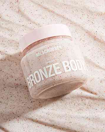 Скраб для тіла Bronze Body Mr.SCRUBBER 230 г Чернівці