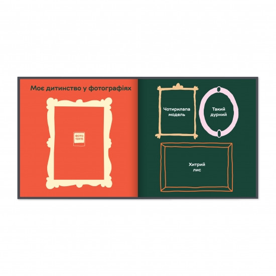 Фотоальбом Мій найкращий друг для собачки, графітовий колір Вінниця - фото 7