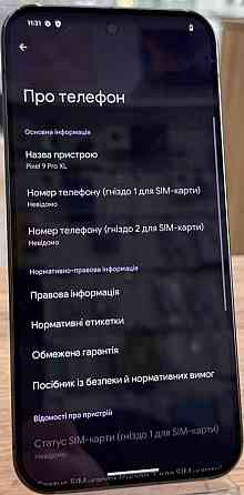 Телефон Google Pixel 9 Pro XL 512Gb. Харків