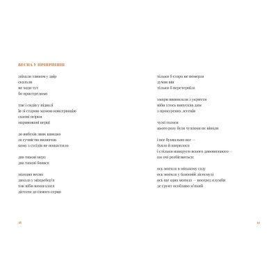 Книга Будемо жити вічно - Дмитро Лазуткін Видавництво Старого Лева (9789664483749) Вінниця - фото 6