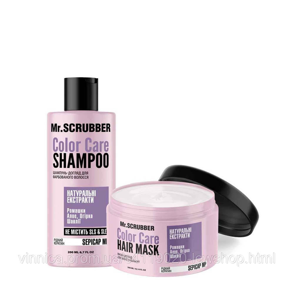 Шампунь + Маска для захисту кольору Color Care Mr.SCRUBBER Чернівці - фото 1