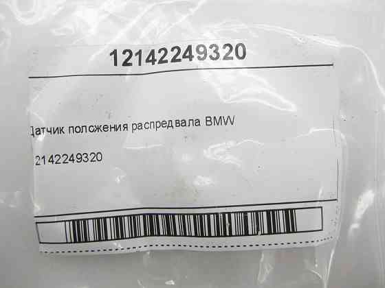 BMW  12142249320 Датчик положення распредвала BMW Одесса