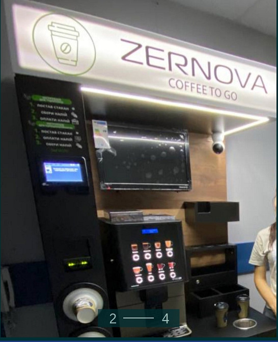 Кавомашина: Zernova Харків - фото 2