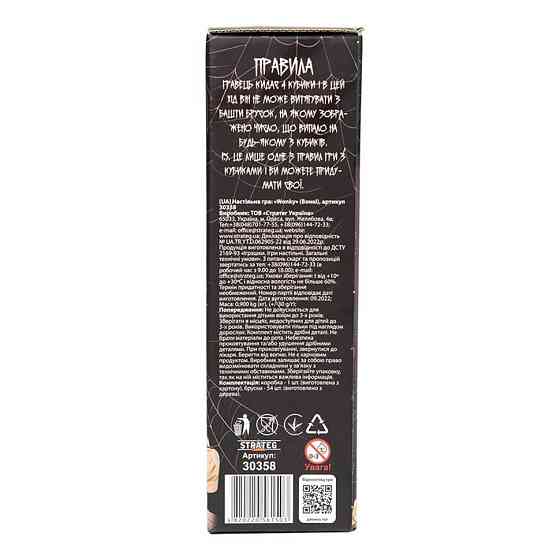 Розважальна гра "Wonky" 30358 дерев'яна, українською мовою Вінниця