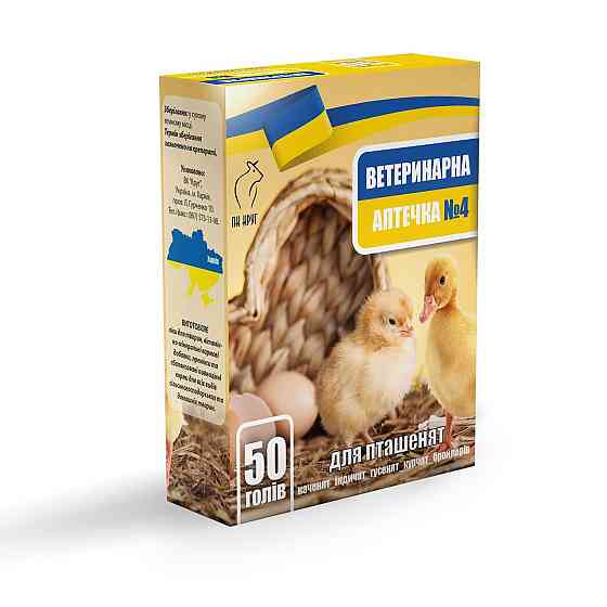 Ветеринарна аптечка №4 на 50 голів для каченят, індичат, гусенят, курчат та бройлерів (Круг) Вінниця