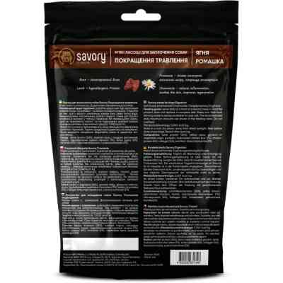 Ласощі для собак Savory для поліпшення травлення ягня і ромашка 200 г (4820232631348) Вінниця