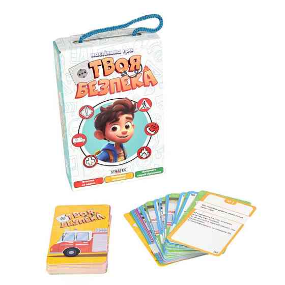 Карточная настольная игра «Твоя безопасность» 30113 на украинском языке 72 карточки Винница