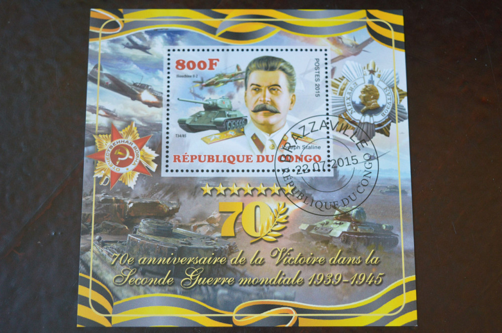 Конго. История. Личности. Блок. 2015 год (Б-4) Полтава - изображение 1