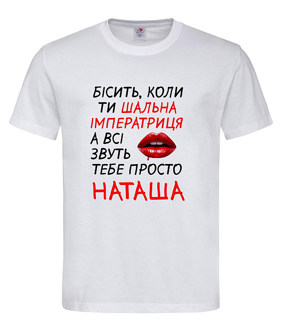Женская футболка “Шальная императрица Наталья” Городище - изображение 1