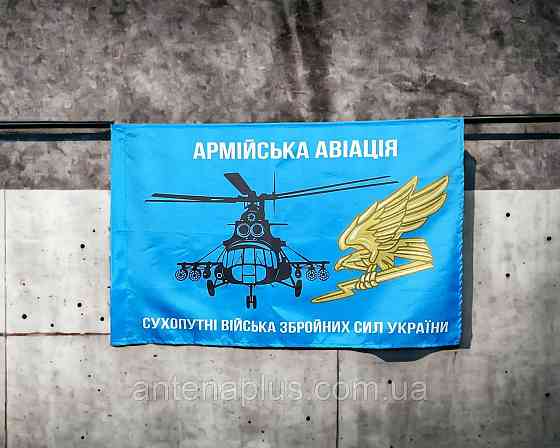 Армейской авиации ВСУ флаг с эмблемой 600х900 мм Киев