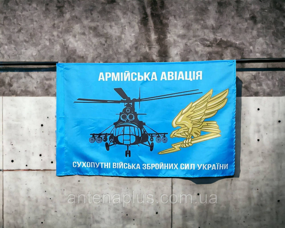Армейской авиации ВСУ флаг с эмблемой 600х900 мм Киев - изображение 2