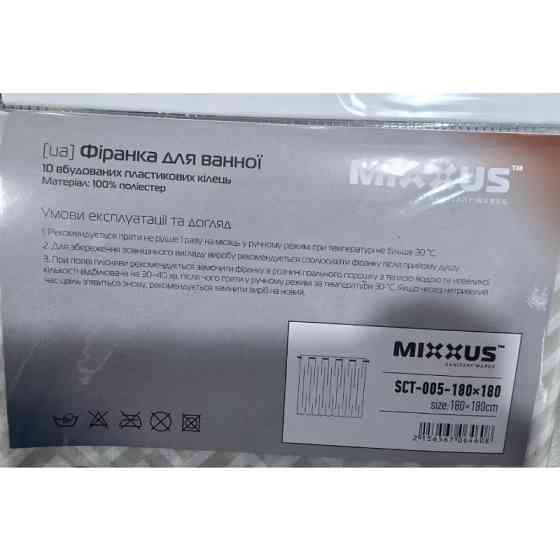 Штора для ванної з поліестеру Mixxus SCT-005-180x180 (Візерунок сірий) (AC0646) ( 17480 ) Харьков
