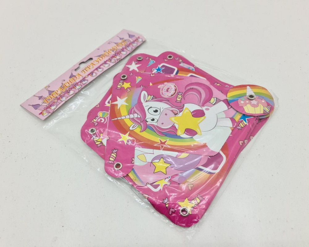 Бумажная гирлянда Единорог ''С днем Рождения'' (1 пачка) Харьков - изображение 4