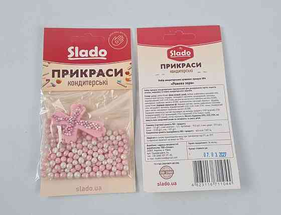 Набор кондитерских украшений №4 Розовая зоря (1 шт) Харків