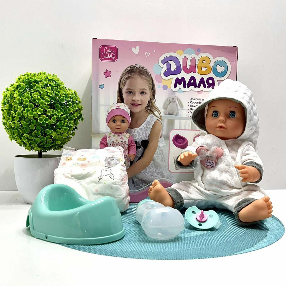 Пупс функціональний Чудо Малюк п'є з пляшечки ходить до туалету 30см (YL2430L-W-DM-UA) Чернігів - фото 1
