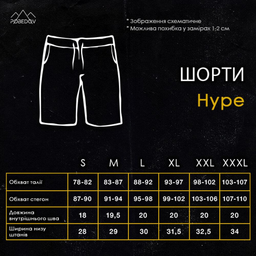 Чоловічі чорні шорти прямого крою весна/літо Pobedov Hype Київ - фото 6