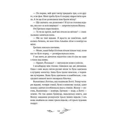 Книга Дівчинка на ім'я Віллоу. Книга 2: Шепіт лісу - Забіне Больман BookChef (9786175484326) Винница