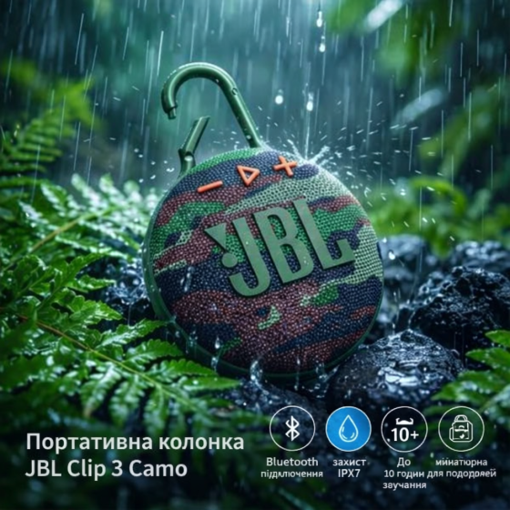 Портативная колонка JBL Clip 3 Camo Bluetooth, IPX7, до 10 ч, микрофон, карабин, компактная акустика Киев