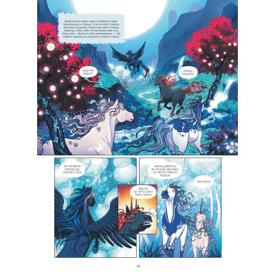 Комикс Еквінокс. Місячний кінь - Орелі Велленштайн Vivat (9786171708280) Винница - изображение 2