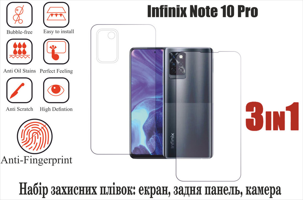 Мягкое стекло King для Infinix Note 10 Pro (полиуретановая пленка) Киев - изображение 1