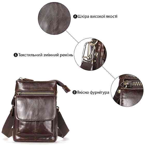 Сумка через плечо мужская Vintage 20097 Коричневая Киев
