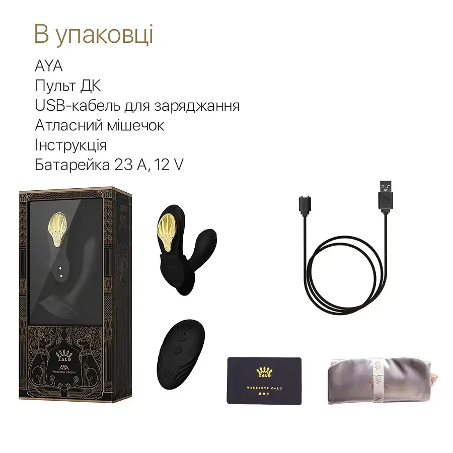 Смарт-вібратор у трусики Zalo - AYA Obsidian Black, насадка та пульт ДК Львів - фото 7