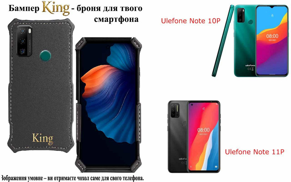 Бампер King для Ulefone Note 10P, Note 11P, із посиленим корпусом, колір Сірий тм Київ - фото 1